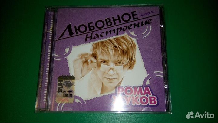 Cd и Мр3 диски Рома Жуков, Сергей Минаев