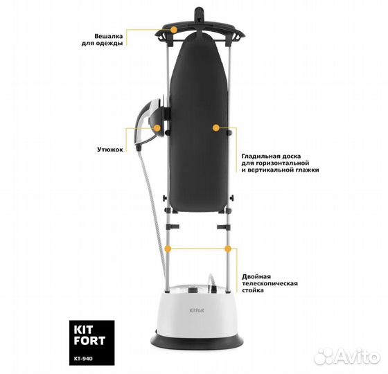 Вертикальный отпариватель kitfort