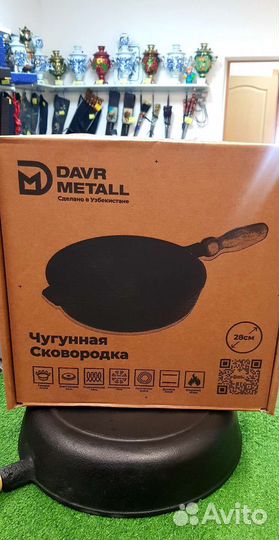 Сковорода чугунная 28 см, Davr metall