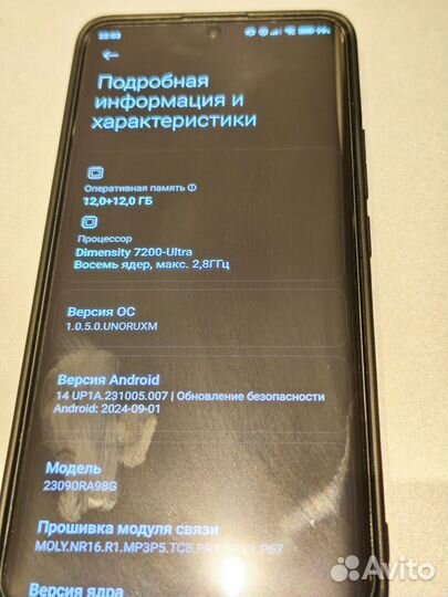 Xiaomi Redmi Note 13 Pro+, 12/512 ГБ