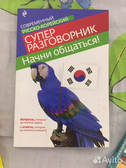 Учебники корейского языка