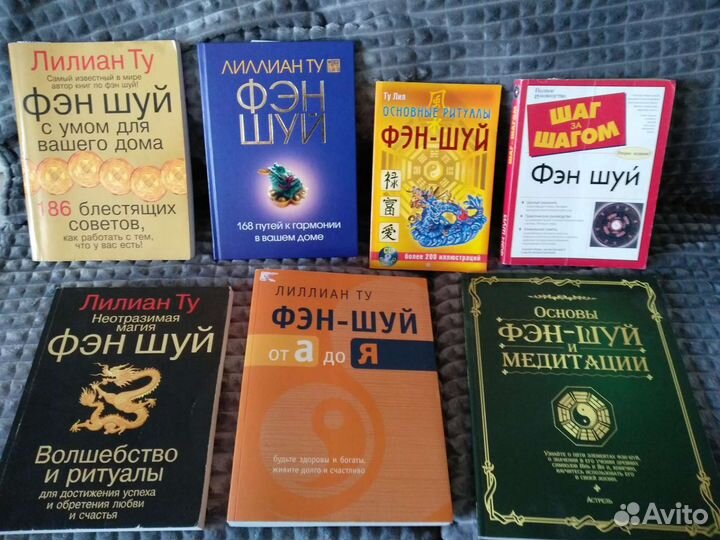 Книги.Наталья Правдина Фен Шуй Лилиан Ту