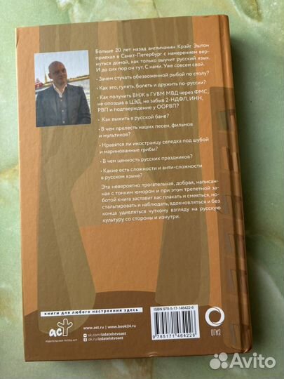 Книга Крейг Эштон 