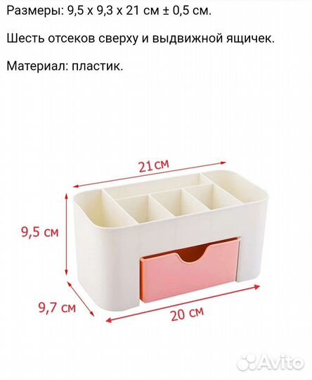 Органайзер для хранения косметики
