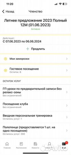 Абонемент в фитнес клуб Весна Полный день