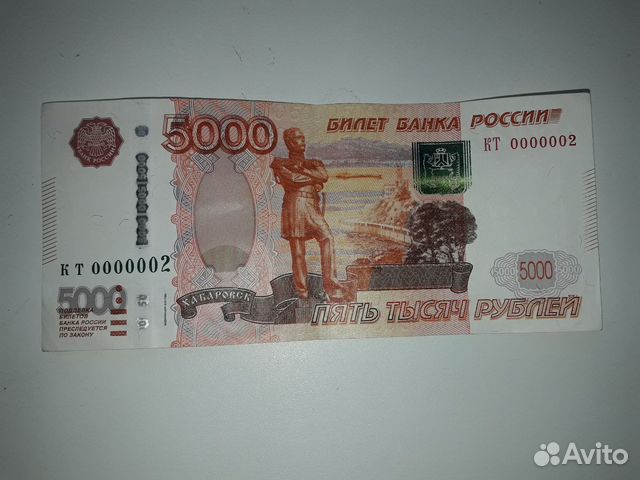 Редкий номер