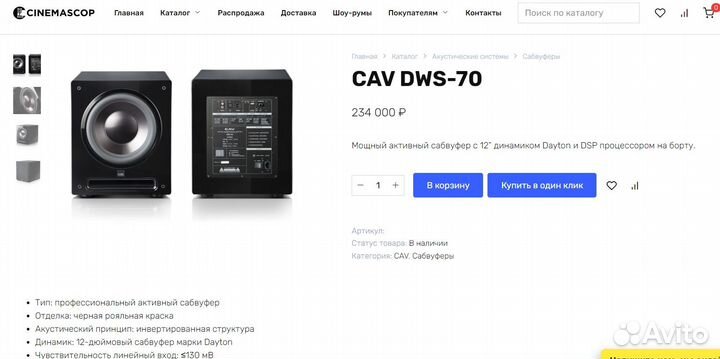 Акустика премиум cav audio 7.0 напольные sven
