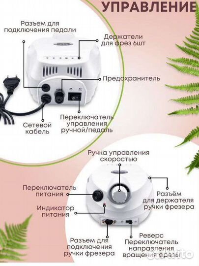 Новый аппарат для маникюра фрезер машинка