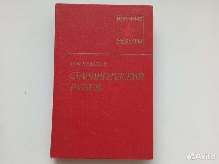 Военная литература