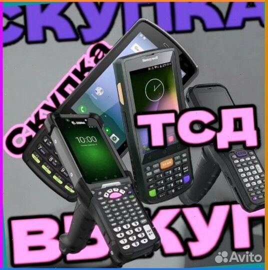 Тсд терминалы Сбора данных Urovo7083