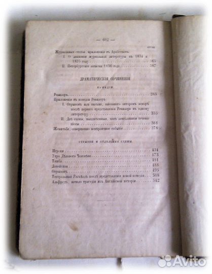 Н.Гоголь Сочинения том 2 1857 Соловьев Горбунов За