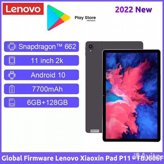 Новый планшет Lenovo Tab P11/plus/pro 2021-22г