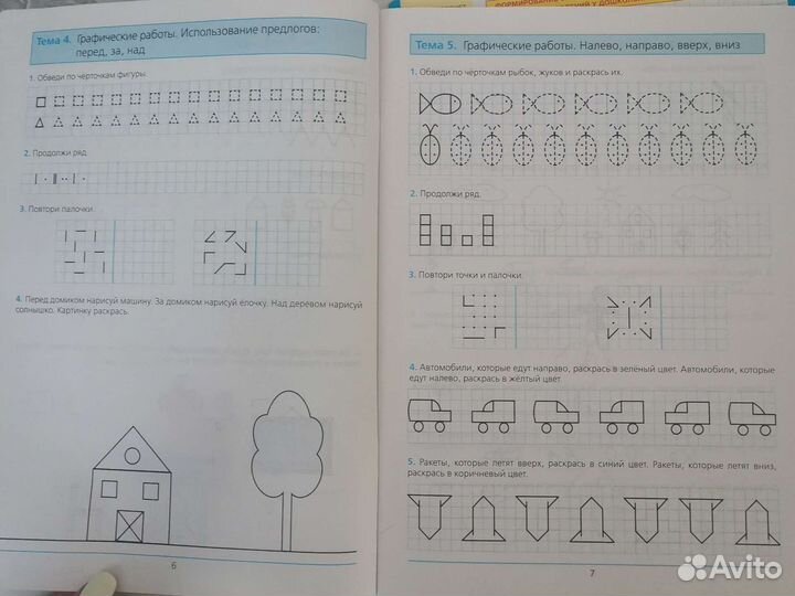 Готовимся к школе 5-6 лет Шевелев (2 части)