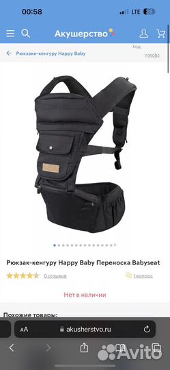 Эргорюкзак