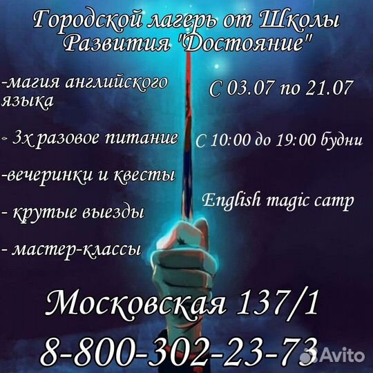 Детский городской лагерь