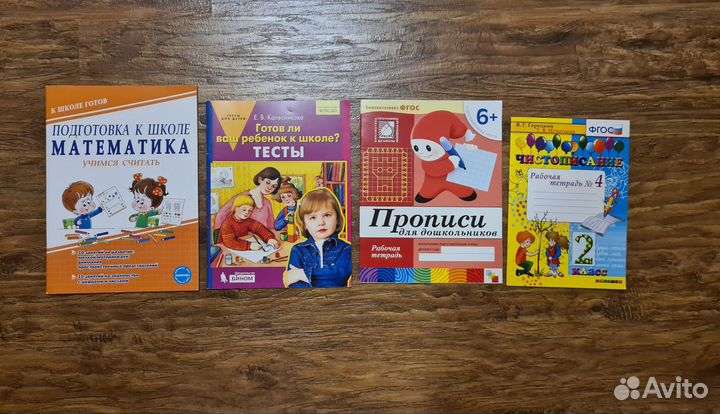 Прописи, тесты
