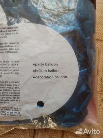 Воздушные шары