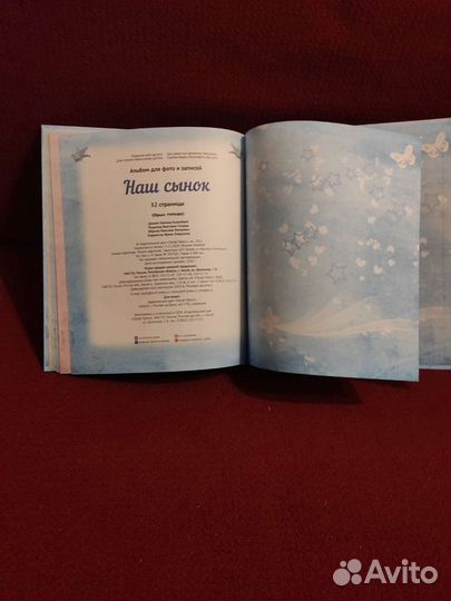 Альбом для фото и записей Наш сынок