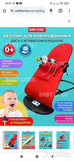 Детские качели шезлонг