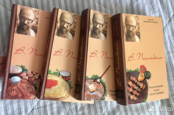 В.В.Похлёбкин. Собрание сочинений в 4 томах