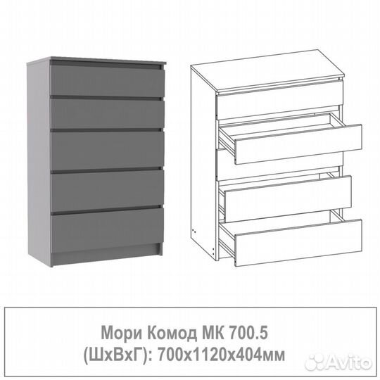 Комод высокий узкий 70 см