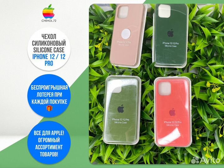 Чехол на iPhone 12/12 pro (Фиолетовый)