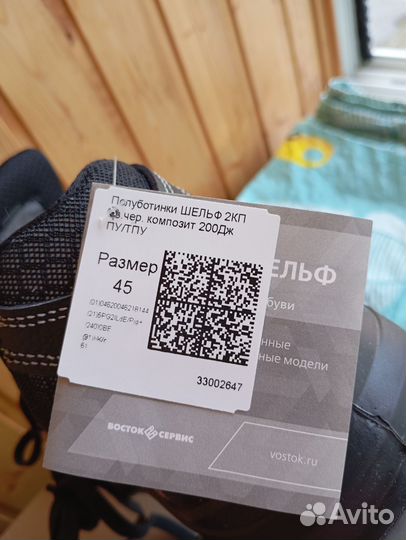 Полуботинки мужские рабочие 44 размер