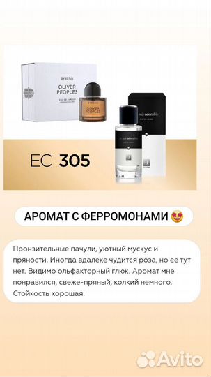 Духи Byredo Oliver Peoples 50мл