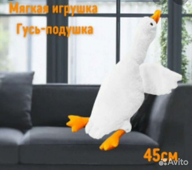 Мягкая игрушка утка