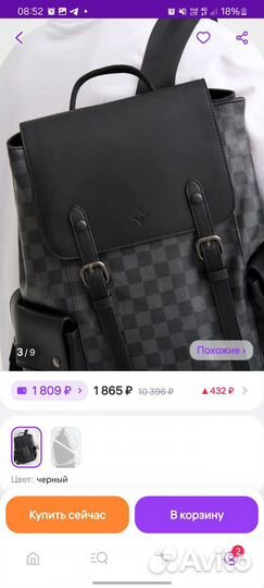 Рюкзак мужской