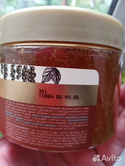 Скраб для тела