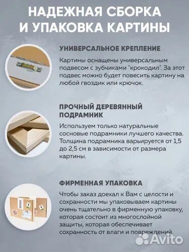 Интерьерная картина