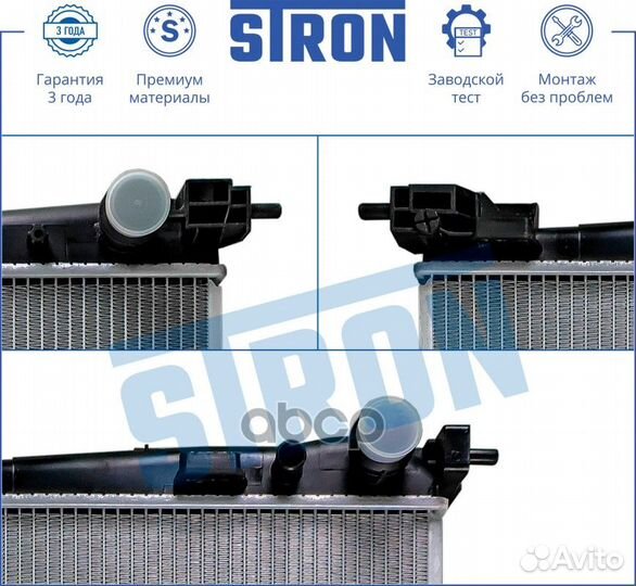 Радиатор двигателя STR0280 stron