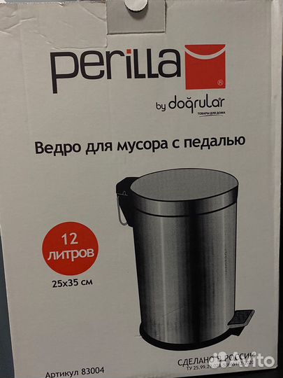 Мусорное ведро с педалью