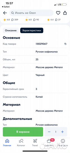 Кофемолка и френч пресс Подарочный набор новый