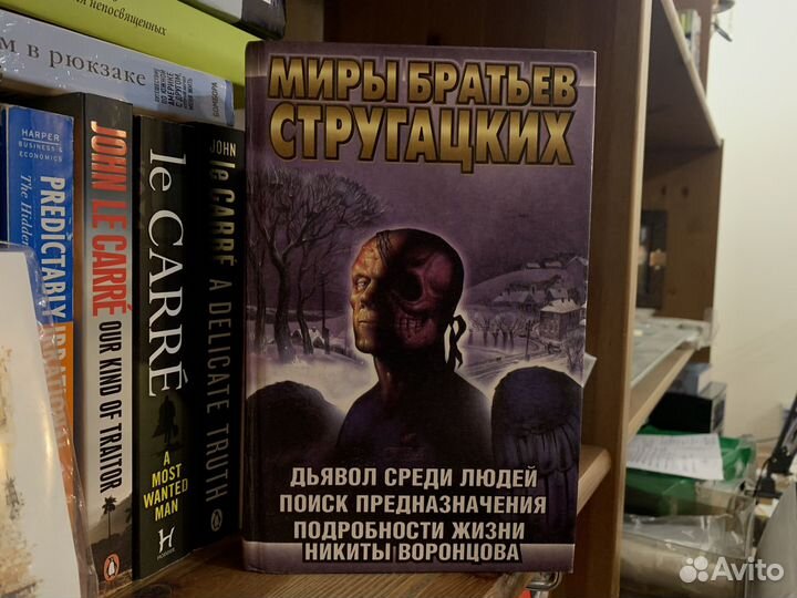 Аркадий и Борис Стругацкие