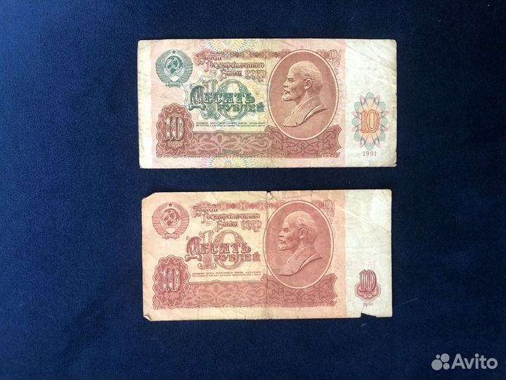 Банкноты деньги СССР 25 10 5 3 1 р