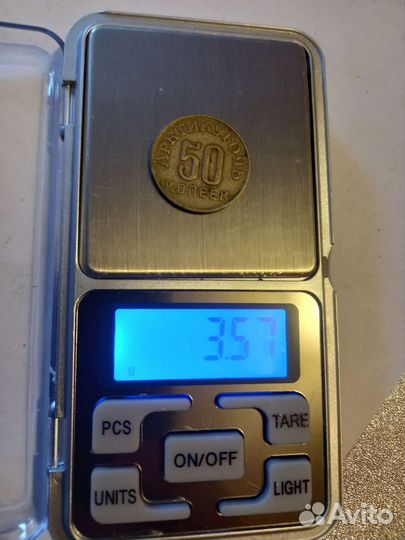 50 коп 1946 года Арктикуголь(штемпель 10 копеек)