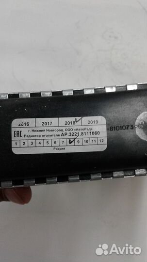 Радиатор отопителя газ-3221 салона алюминиевый d16