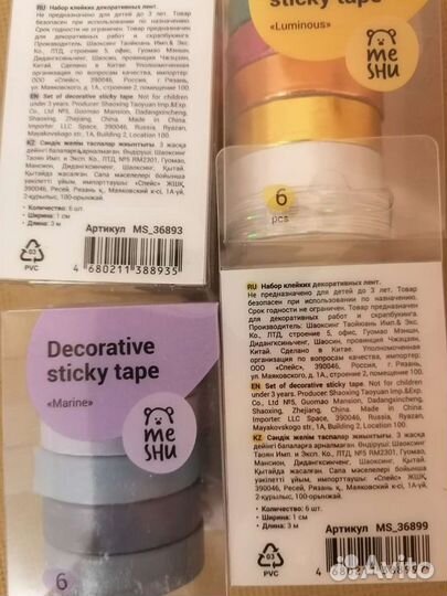 Клейкая лента скотч для скрапбукинга украшений