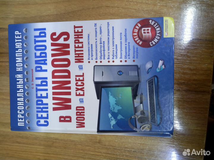 Книги для работы в Microsoft office и не только