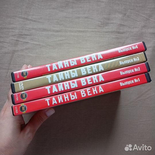 DVD фильмы Тайны века 4шт