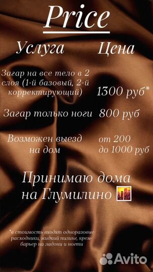 Моментальный загар, Автозагар