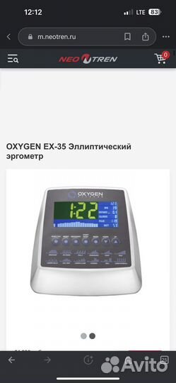 Эллиптический тренажер новые