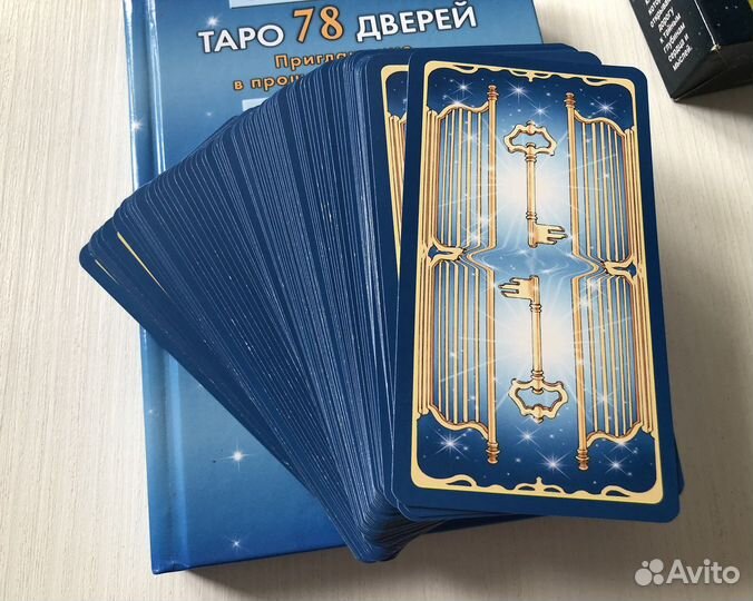 Таро 78 дверей с книгой