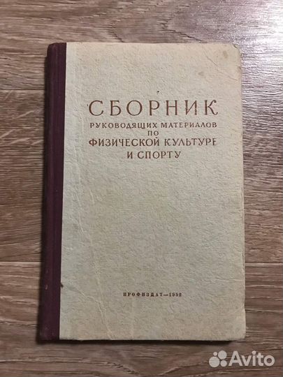 Подробное описание сборник руководящих материалов