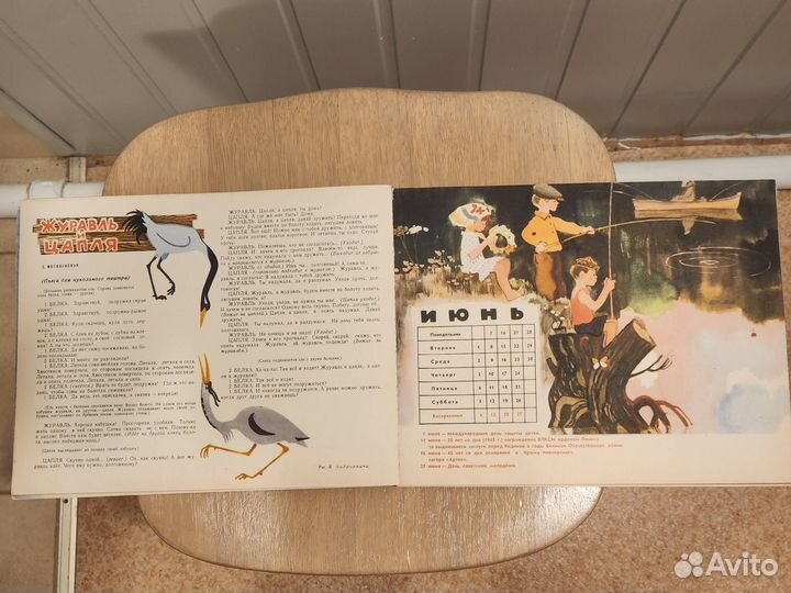 Звёздочка.Календарь октябрят на 1965 и 1988 год