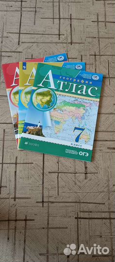 Атласы по географии (7-9 класс)