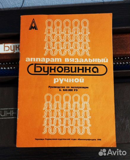 Вязальная машина новая