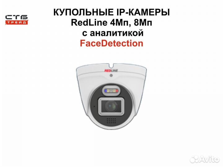 UltraLowLight IP-камеры RedLine - видеонаблюдение